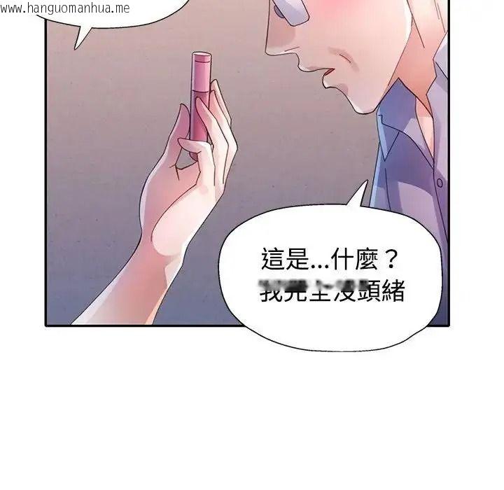 韩国漫画特别课程韩漫_特别课程-第33话在线免费阅读-韩国漫画-第63张图片