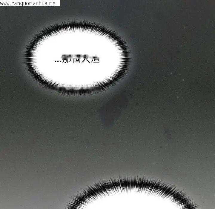 韩国漫画神圣陷阱/中了传教士的美人计韩漫_神圣陷阱/中了传教士的美人计-第55话在线免费阅读-韩国漫画-第149张图片