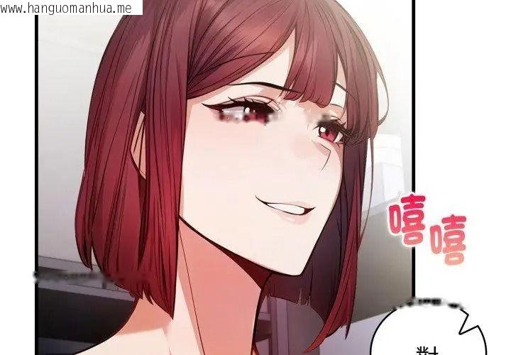 韩国漫画美女咨商师的夜间诊疗室韩漫_美女咨商师的夜间诊疗室-第12话在线免费阅读-韩国漫画-第113张图片