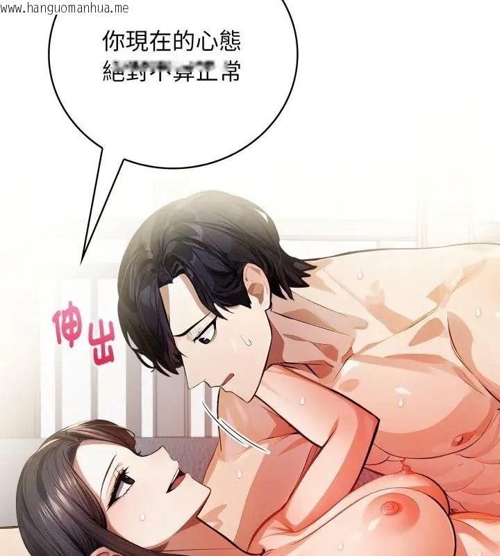 韩国漫画美女咨商师的夜间诊疗室韩漫_美女咨商师的夜间诊疗室-第12话在线免费阅读-韩国漫画-第28张图片