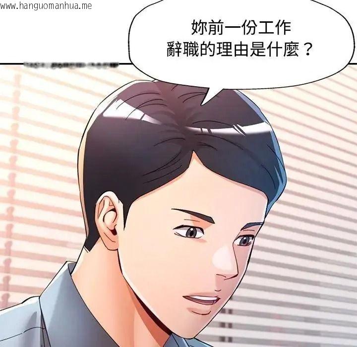 韩国漫画可以爱你吗/似曾相识的她韩漫_可以爱你吗/似曾相识的她-第122话在线免费阅读-韩国漫画-第121张图片