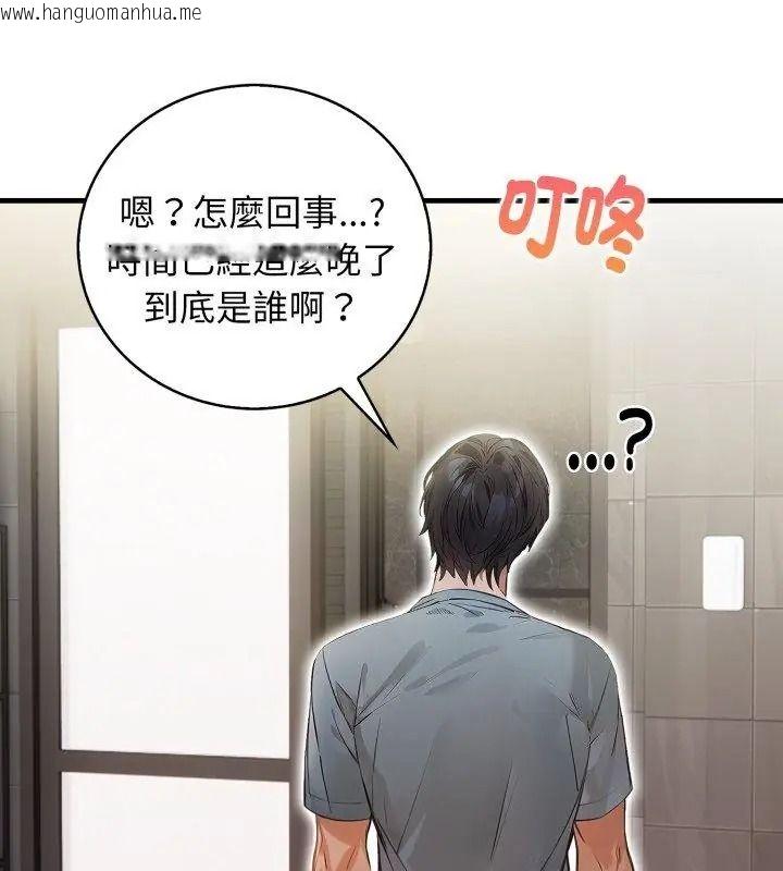 韩国漫画美女咨商师的夜间诊疗室韩漫_美女咨商师的夜间诊疗室-第12话在线免费阅读-韩国漫画-第69张图片
