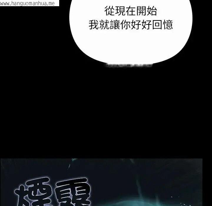 韩国漫画迷雾深处的诱惑/XX地下城韩漫_迷雾深处的诱惑/XX地下城-第41话在线免费阅读-韩国漫画-第177张图片