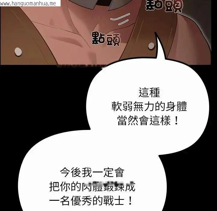 韩国漫画迷雾深处的诱惑/XX地下城韩漫_迷雾深处的诱惑/XX地下城-第41话在线免费阅读-韩国漫画-第24张图片