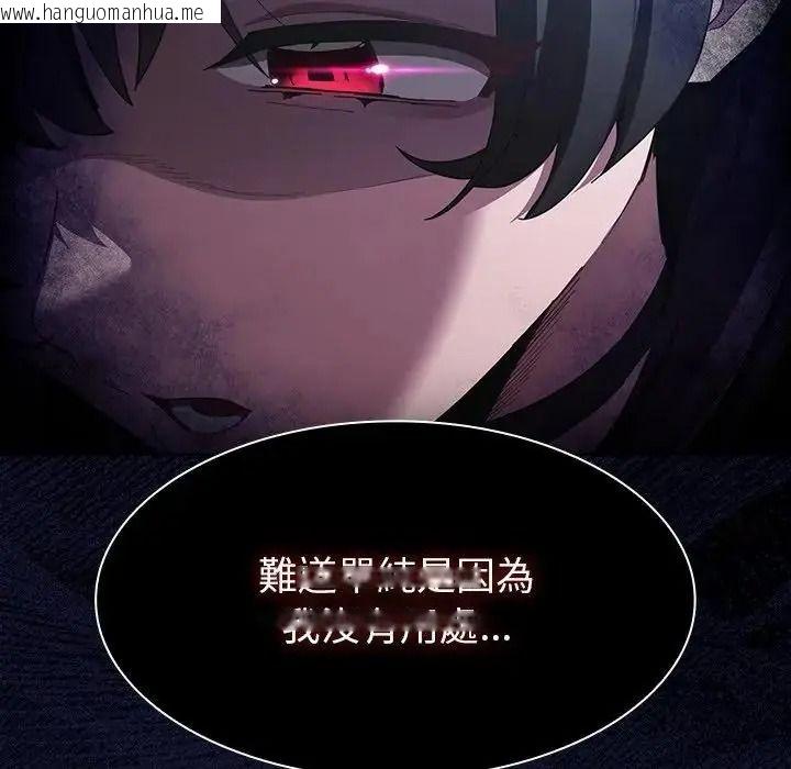 韩国漫画神圣陷阱/中了传教士的美人计韩漫_神圣陷阱/中了传教士的美人计-第55话在线免费阅读-韩国漫画-第62张图片