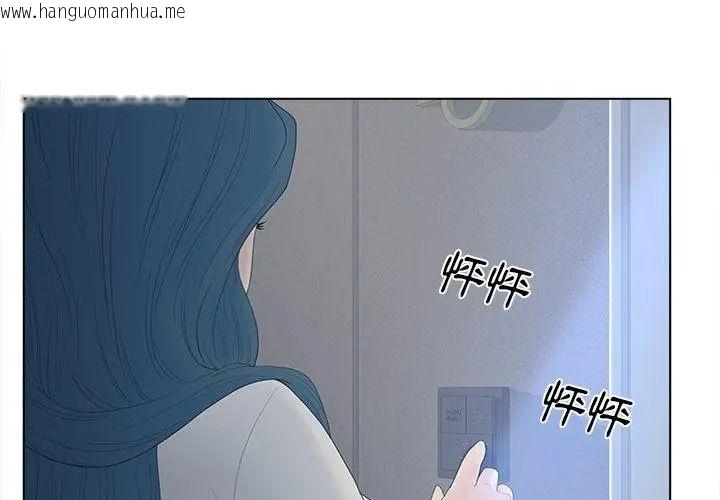 韩国漫画意外的秘密交易韩漫_意外的秘密交易-第11话在线免费阅读-韩国漫画-第71张图片