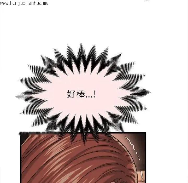 韩国漫画她们的夜晚属于我/与人妻有个秘密韩漫_她们的夜晚属于我/与人妻有个秘密-第60话在线免费阅读-韩国漫画-第18张图片