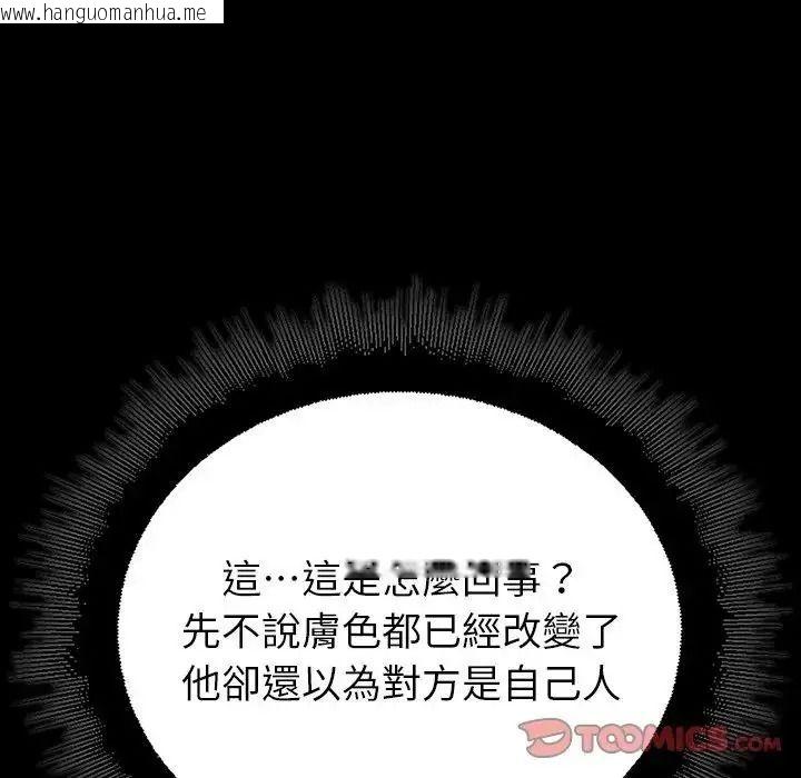 韩国漫画迷雾深处的诱惑/XX地下城韩漫_迷雾深处的诱惑/XX地下城-第41话在线免费阅读-韩国漫画-第28张图片