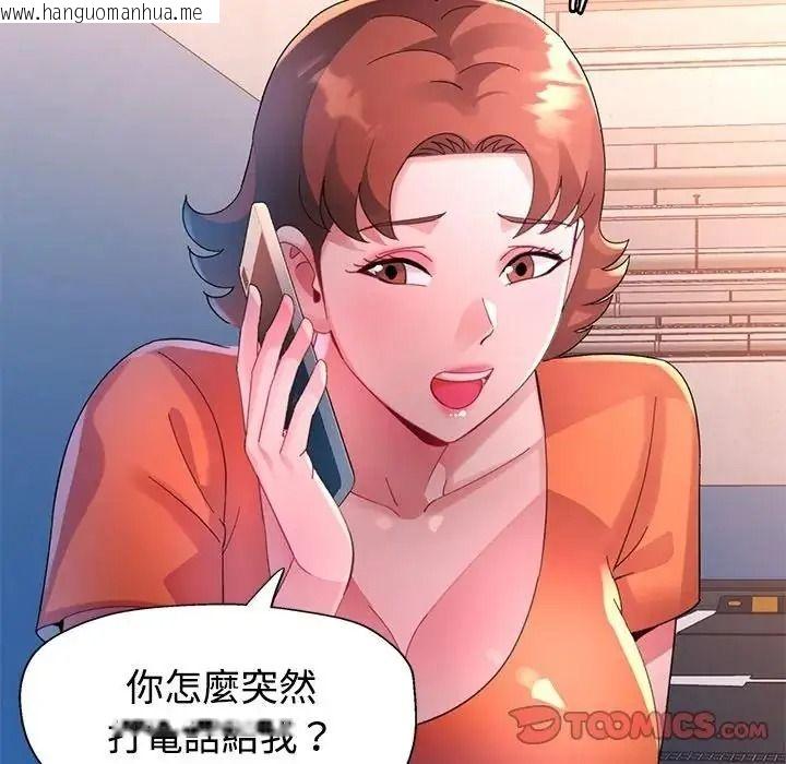 韩国漫画特别课程韩漫_特别课程-第33话在线免费阅读-韩国漫画-第48张图片