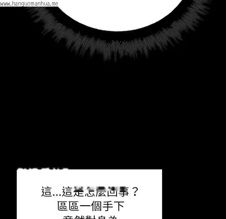 韩国漫画迷雾深处的诱惑/XX地下城韩漫_迷雾深处的诱惑/XX地下城-第41话在线免费阅读-韩国漫画-第115张图片