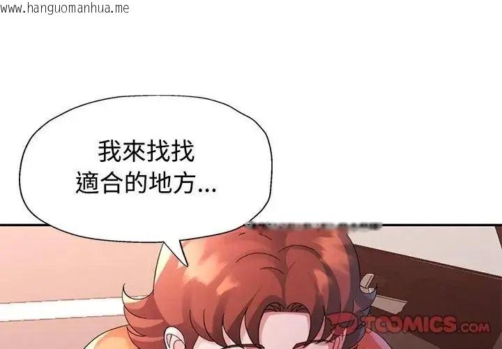 韩国漫画特别课程韩漫_特别课程-第33话在线免费阅读-韩国漫画-第3张图片