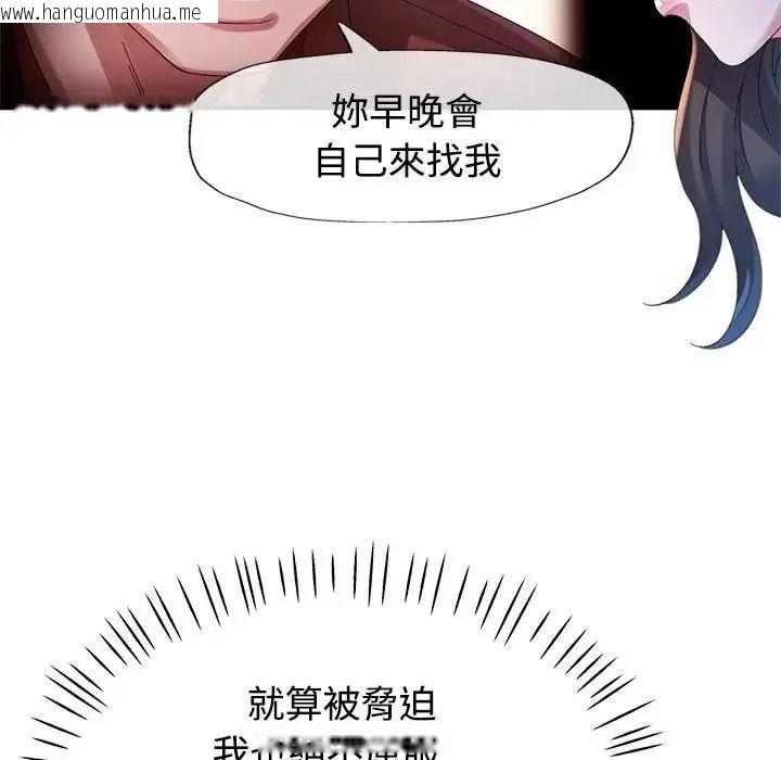 韩国漫画特别课程韩漫_特别课程-第33话在线免费阅读-韩国漫画-第88张图片