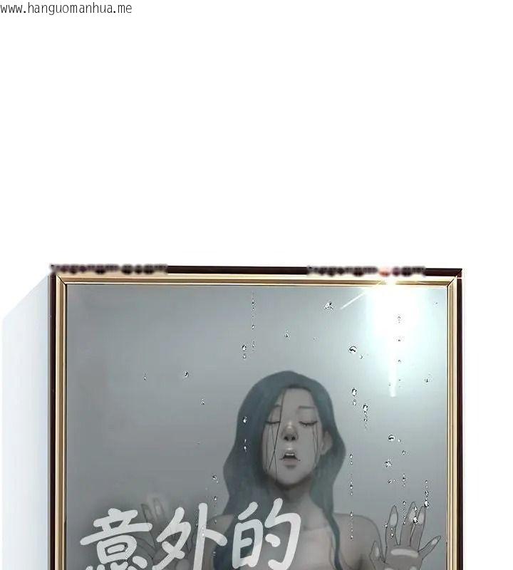韩国漫画意外的秘密交易韩漫_意外的秘密交易-第11话在线免费阅读-韩国漫画-第1张图片