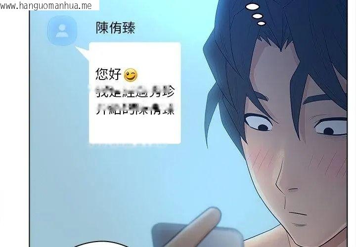 韩国漫画意外的秘密交易韩漫_意外的秘密交易-第11话在线免费阅读-韩国漫画-第17张图片