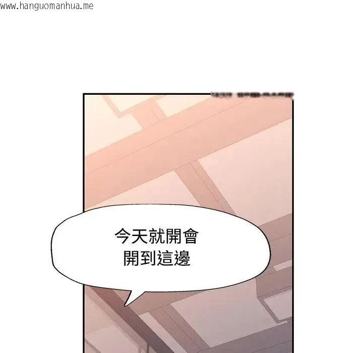 韩国漫画可以爱你吗/似曾相识的她韩漫_可以爱你吗/似曾相识的她-第122话在线免费阅读-韩国漫画-第58张图片