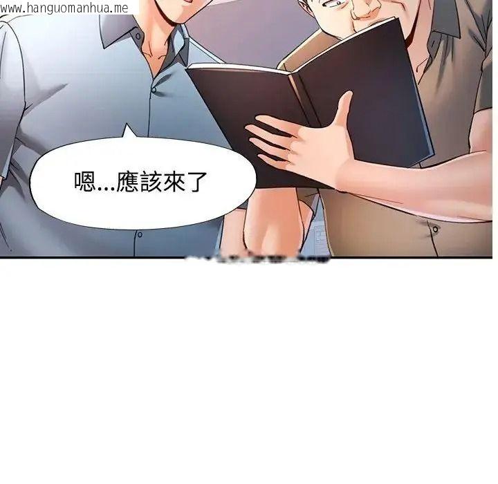 韩国漫画可以爱你吗/似曾相识的她韩漫_可以爱你吗/似曾相识的她-第122话在线免费阅读-韩国漫画-第112张图片