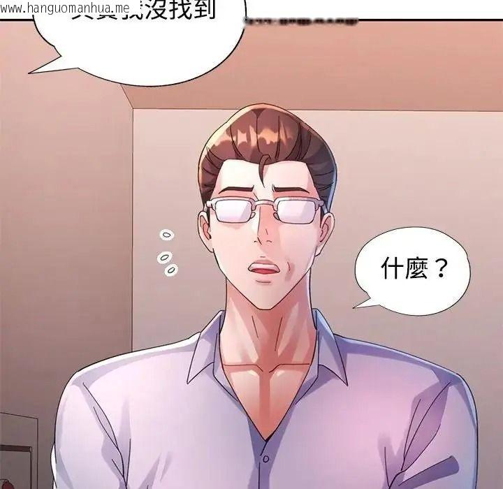 韩国漫画特别课程韩漫_特别课程-第33话在线免费阅读-韩国漫画-第58张图片