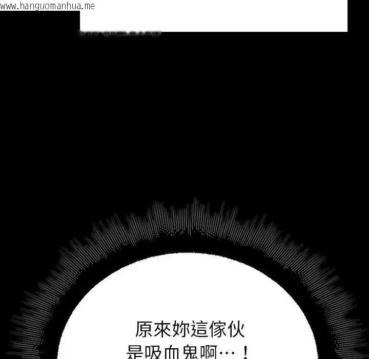 韩国漫画迷雾深处的诱惑/XX地下城韩漫_迷雾深处的诱惑/XX地下城-第41话在线免费阅读-韩国漫画-第118张图片