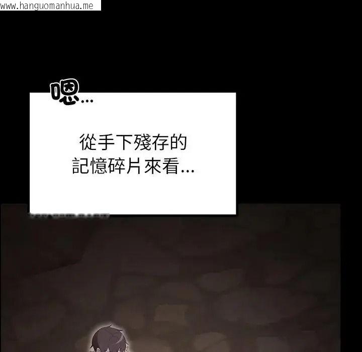 韩国漫画迷雾深处的诱惑/XX地下城韩漫_迷雾深处的诱惑/XX地下城-第41话在线免费阅读-韩国漫画-第53张图片