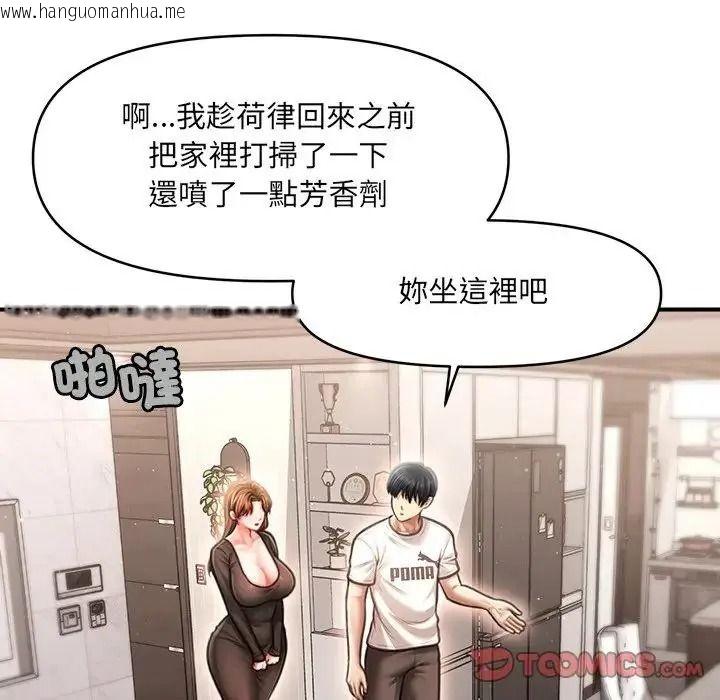 韩国漫画单身育儿好寂寞韩漫_单身育儿好寂寞-第2话在线免费阅读-韩国漫画-第132张图片