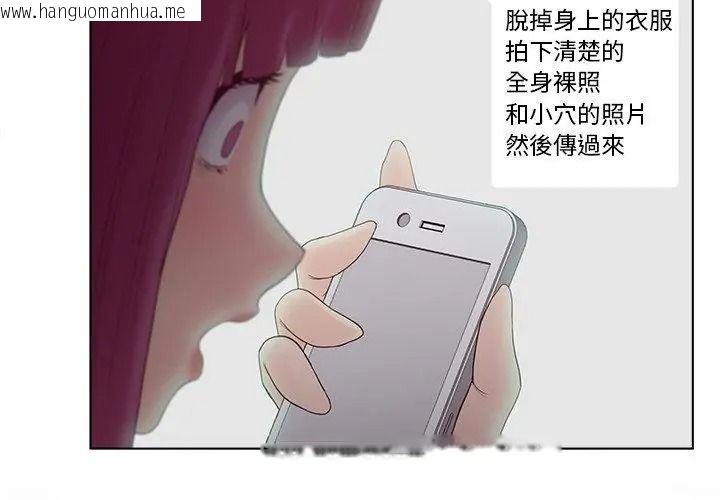 韩国漫画意外的秘密交易韩漫_意外的秘密交易-第11话在线免费阅读-韩国漫画-第26张图片