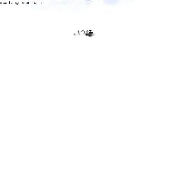 韩国漫画美女咨商师的夜间诊疗室韩漫_美女咨商师的夜间诊疗室-第12话在线免费阅读-韩国漫画-第13张图片