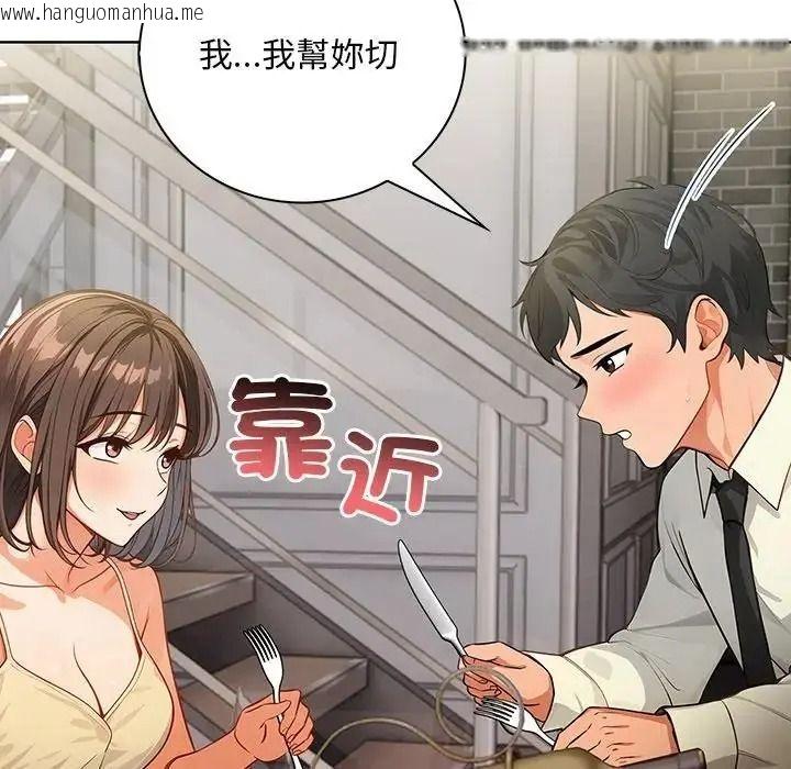 韩国漫画小心半夜鬼压床韩漫_小心半夜鬼压床-第7话在线免费阅读-韩国漫画-第76张图片