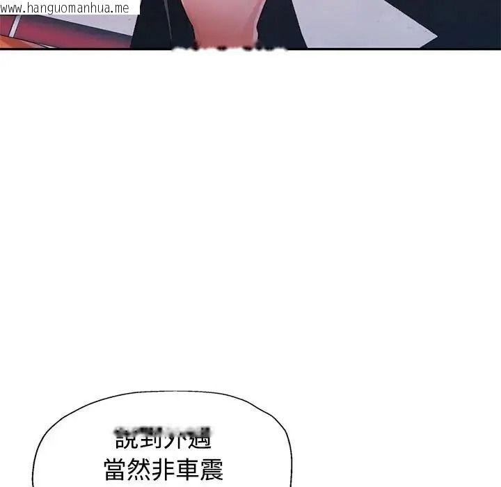韩国漫画特别课程韩漫_特别课程-第33话在线免费阅读-韩国漫画-第7张图片