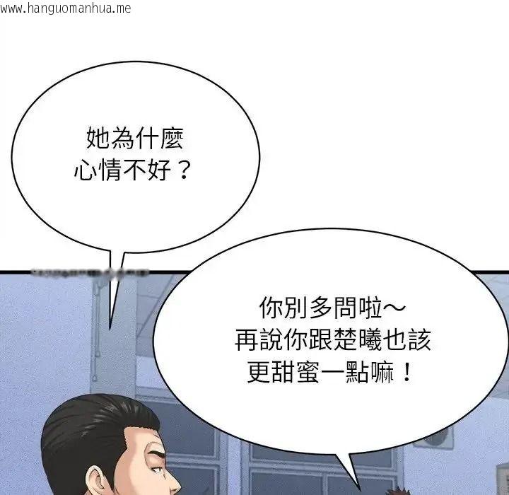 韩国漫画她们的夜晚属于我/与人妻有个秘密韩漫_她们的夜晚属于我/与人妻有个秘密-第60话在线免费阅读-韩国漫画-第95张图片