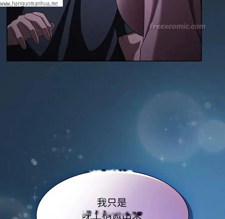 韩国漫画神圣陷阱/中了传教士的美人计韩漫_神圣陷阱/中了传教士的美人计-第55话在线免费阅读-韩国漫画-第45张图片