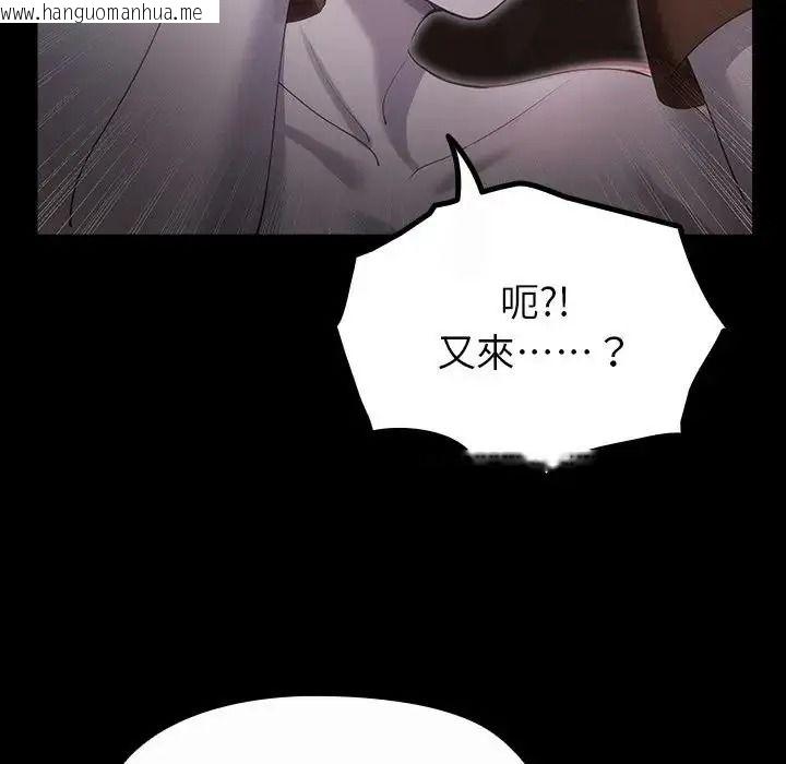 韩国漫画迷雾深处的诱惑/XX地下城韩漫_迷雾深处的诱惑/XX地下城-第41话在线免费阅读-韩国漫画-第109张图片