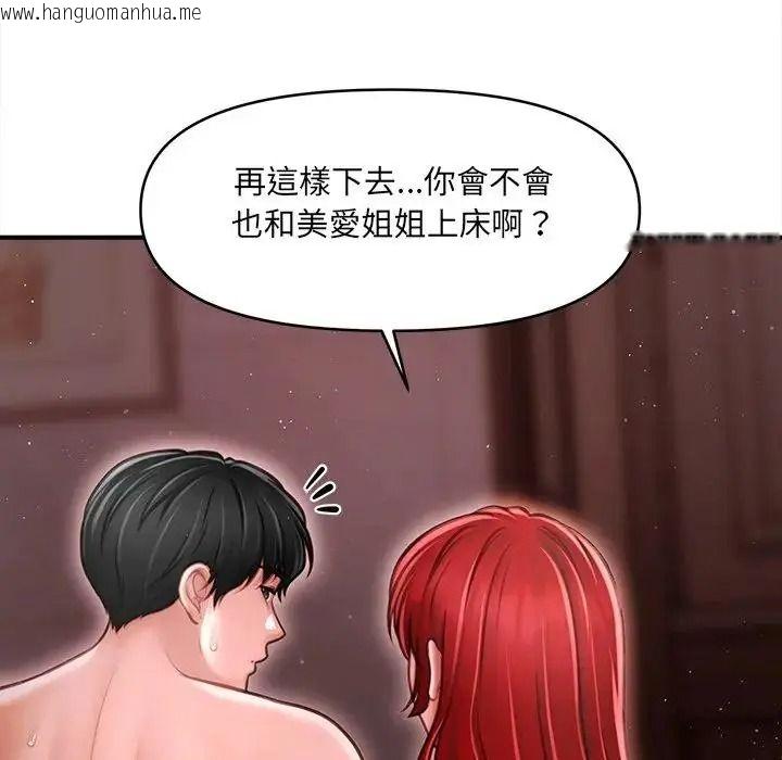 韩国漫画单身育儿好寂寞韩漫_单身育儿好寂寞-第5话在线免费阅读-韩国漫画-第18张图片