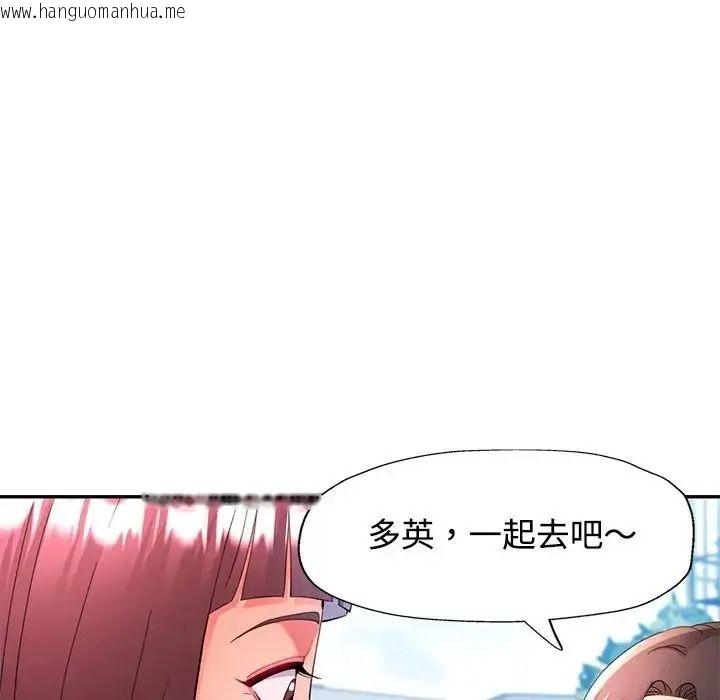 韩国漫画可以爱你吗/似曾相识的她韩漫_可以爱你吗/似曾相识的她-第122话在线免费阅读-韩国漫画-第31张图片
