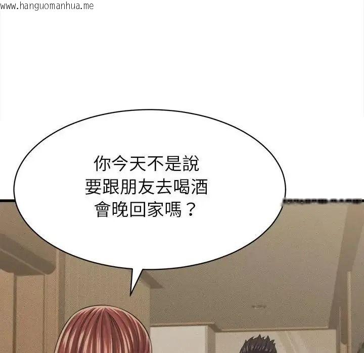 韩国漫画她们的夜晚属于我/与人妻有个秘密韩漫_她们的夜晚属于我/与人妻有个秘密-第60话在线免费阅读-韩国漫画-第81张图片