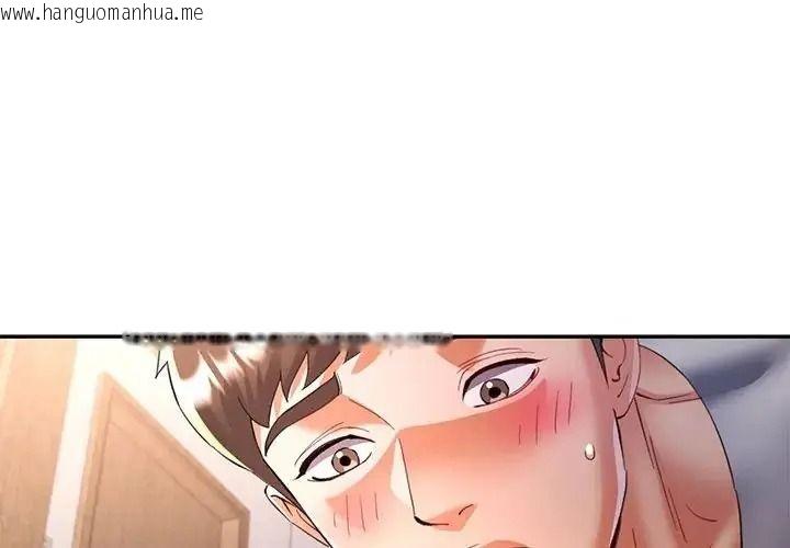 韩国漫画可以爱你吗/似曾相识的她韩漫_可以爱你吗/似曾相识的她-第122话在线免费阅读-韩国漫画-第1张图片