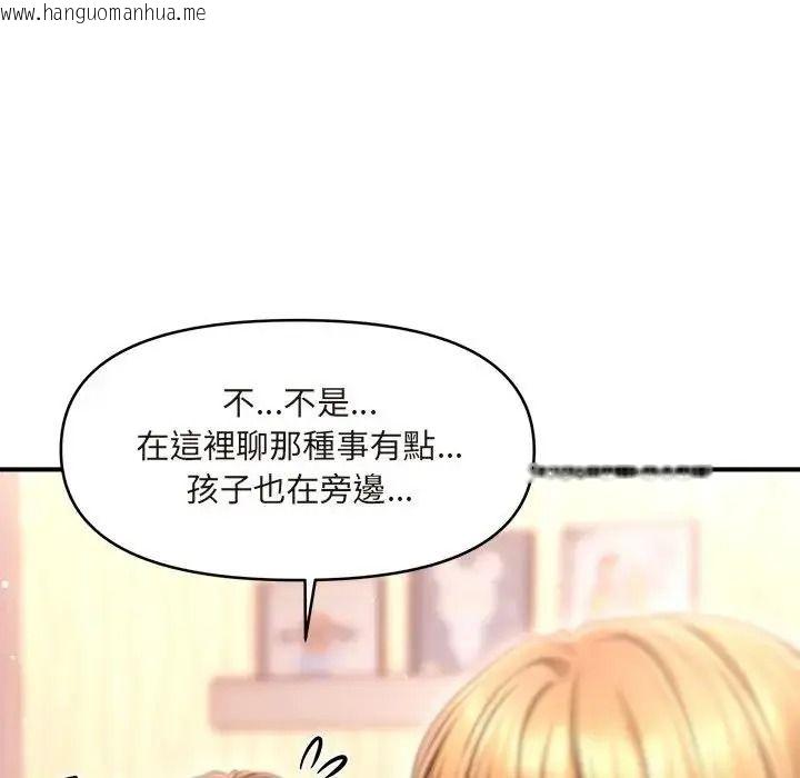 韩国漫画单身育儿好寂寞韩漫_单身育儿好寂寞-第1话在线免费阅读-韩国漫画-第76张图片