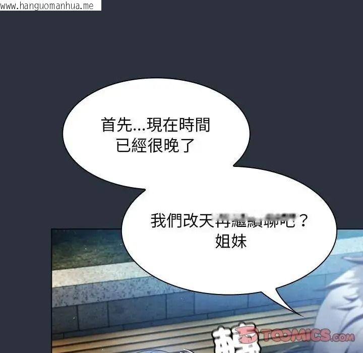 韩国漫画神圣陷阱/中了传教士的美人计韩漫_神圣陷阱/中了传教士的美人计-第55话在线免费阅读-韩国漫画-第112张图片