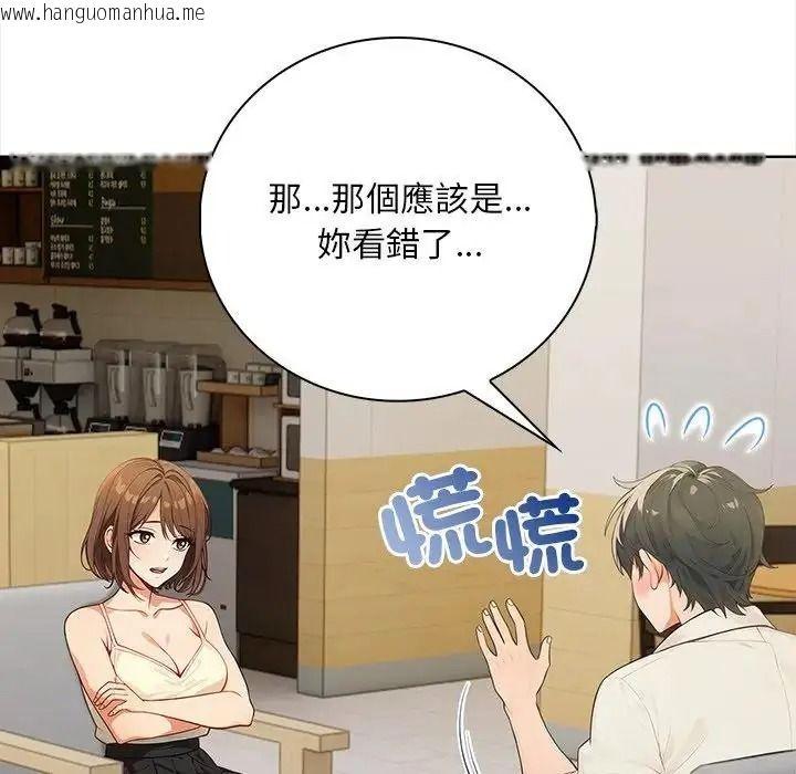 韩国漫画小心半夜鬼压床韩漫_小心半夜鬼压床-第7话在线免费阅读-韩国漫画-第11张图片