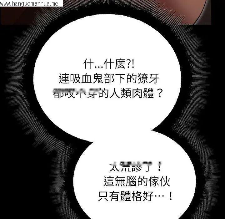韩国漫画迷雾深处的诱惑/XX地下城韩漫_迷雾深处的诱惑/XX地下城-第41话在线免费阅读-韩国漫画-第34张图片