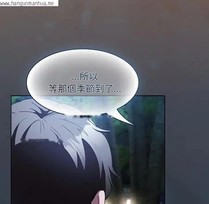 韩国漫画神圣陷阱/中了传教士的美人计韩漫_神圣陷阱/中了传教士的美人计-第55话在线免费阅读-韩国漫画-第94张图片