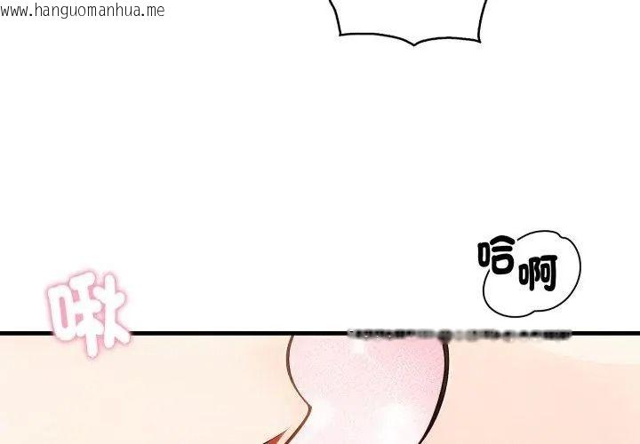 韩国漫画美女咨商师的夜间诊疗室韩漫_美女咨商师的夜间诊疗室-第12话在线免费阅读-韩国漫画-第8张图片