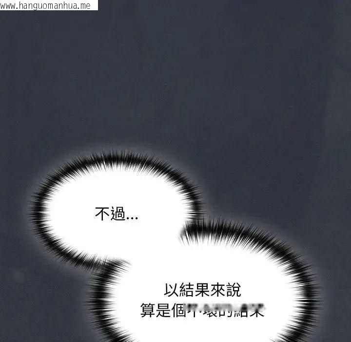 韩国漫画神圣陷阱/中了传教士的美人计韩漫_神圣陷阱/中了传教士的美人计-第55话在线免费阅读-韩国漫画-第19张图片