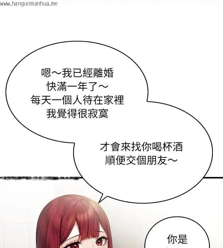 韩国漫画美女咨商师的夜间诊疗室韩漫_美女咨商师的夜间诊疗室-第12话在线免费阅读-韩国漫画-第88张图片
