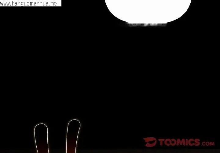 韩国漫画迷雾深处的诱惑/XX地下城韩漫_迷雾深处的诱惑/XX地下城-第41话在线免费阅读-韩国漫画-第4张图片