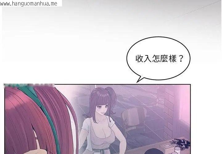 韩国漫画意外的秘密交易韩漫_意外的秘密交易-第11话在线免费阅读-韩国漫画-第29张图片