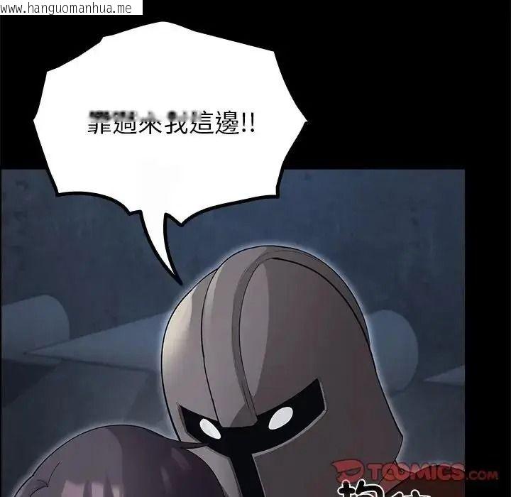 韩国漫画迷雾深处的诱惑/XX地下城韩漫_迷雾深处的诱惑/XX地下城-第41话在线免费阅读-韩国漫画-第148张图片