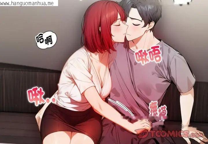 韩国漫画美女咨商师的夜间诊疗室韩漫_美女咨商师的夜间诊疗室-第12话在线免费阅读-韩国漫画-第128张图片