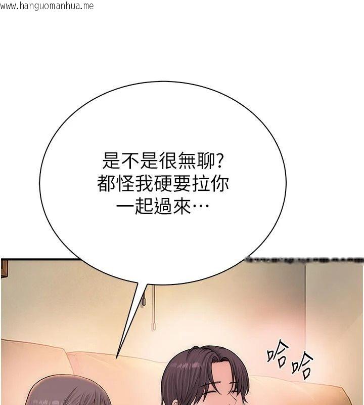 韩国漫画衣冠禽兽韩漫_衣冠禽兽-第15话-把妳的小穴变成我的形状在线免费阅读-韩国漫画-第26张图片
