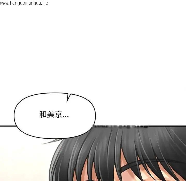 韩国漫画单身育儿好寂寞韩漫_单身育儿好寂寞-第5话在线免费阅读-韩国漫画-第156张图片