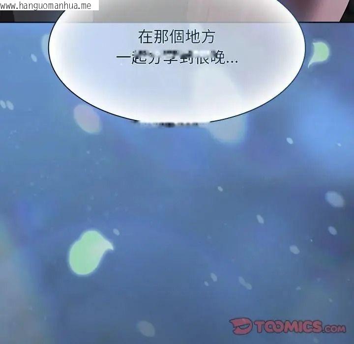韩国漫画神圣陷阱/中了传教士的美人计韩漫_神圣陷阱/中了传教士的美人计-第55话在线免费阅读-韩国漫画-第100张图片